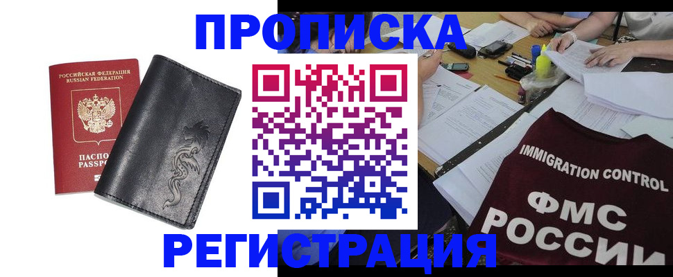 регистрация в Саках