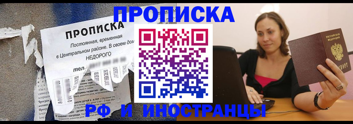 миграционный учет в Саках